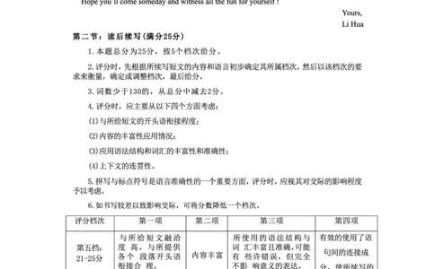毕节市2026届高三年级高考第一次适应性考试英语答案(1)_2026年1月_260119贵州省毕节市2026届高三年级高考第一次适应性考试（毕节一诊）（全）