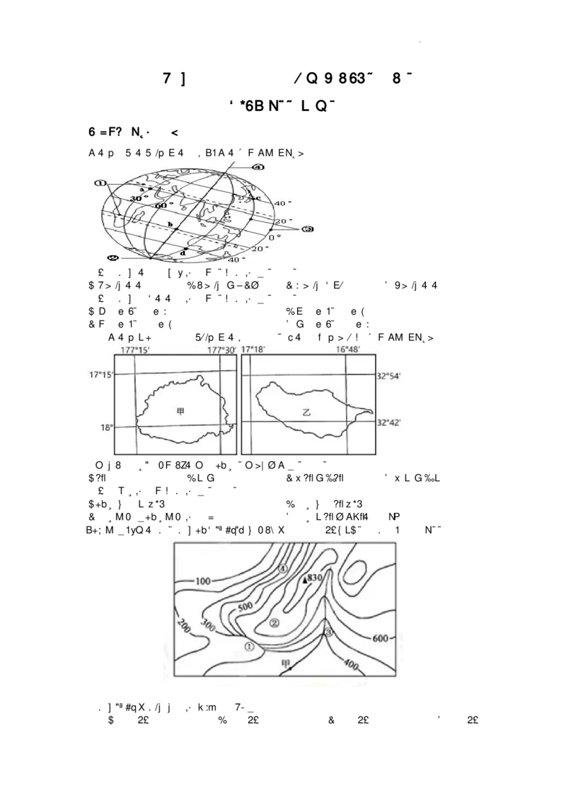 山西省运城市景胜中学2023-2024学年高三7月月考地理_2023年8月_01每日更新_9号_2024届山西省运城市景胜中学高三上学期7月月考试题_山西省运城市景胜中学2024届高三上学期7月月考试题地理