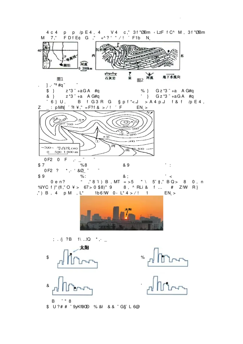 山西省运城市景胜中学2023-2024学年高三7月月考地理_2023年8月_01每日更新_9号_2024届山西省运城市景胜中学高三上学期7月月考试题_山西省运城市景胜中学2024届高三上学期7月月考试题地理