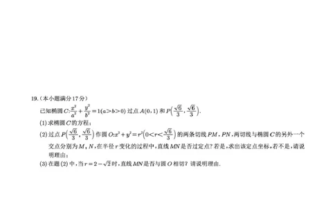 重庆巴蜀中学2026届高三9月适应性月考（二）数学试题_2025年9月_250927重庆巴蜀中学2026届高三9月高考适应性月考卷（二）（全科）