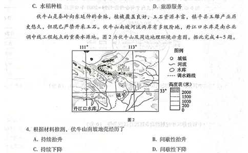 贵阳第一中学2026届高考适应性月考卷（二）地理_2025年10月_12026年试卷教辅资源等多个文件_251025贵州省贵阳第一中学2026届高考适应性月考卷（二）（全科）