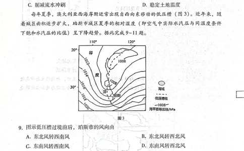贵阳第一中学2026届高考适应性月考卷（二）地理_2025年10月_12026年试卷教辅资源等多个文件_251025贵州省贵阳第一中学2026届高考适应性月考卷（二）（全科）