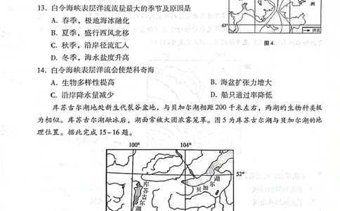 贵阳第一中学2026届高考适应性月考卷（二）地理_2025年10月_12026年试卷教辅资源等多个文件_251025贵州省贵阳第一中学2026届高考适应性月考卷（二）（全科）