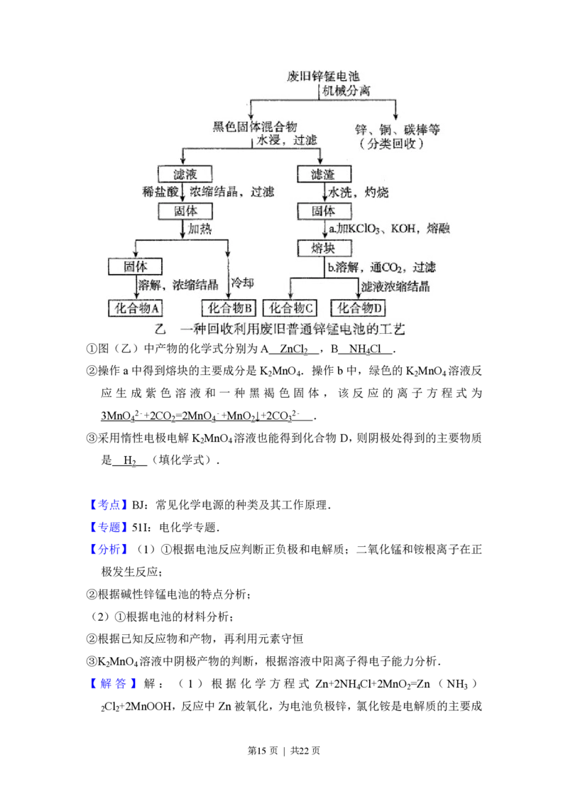 2013年高考化学试卷（新课标Ⅱ）（解析卷）_化学历年高考真题_新&middot;PDF版2008-2025&middot;高考化学真题_化学（按省份分类）2008-2025_2008-2025&middot;（云南）化学高考真题
