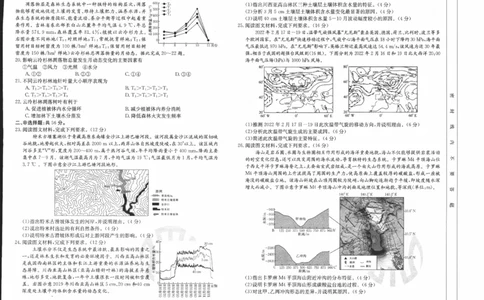 地理1(1)_2023年10月_0210月合集_2024届内蒙古高三金太阳9月联考（24-26C）_内蒙古高三金太阳9月联考（24-26C）9.25-27地理