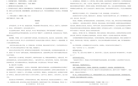 2024届广东省四校高三第一次联考语文(1)_2023年8月_028月合集_2024届广东省四校（深中、华附、省实、广雅）高三上学期第一次联考