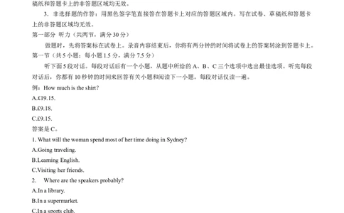 2023年宜荆荆随高三10月联考英语试题(1)_2023年10月_0210月合集_2024届湖北省宜荆荆随高三上学期10月联考_湖北省宜荆荆随2024届高三上学期10月联考英语