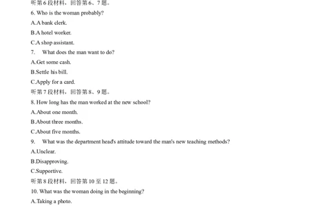 2023年宜荆荆随高三10月联考英语试题(1)_2023年10月_0210月合集_2024届湖北省宜荆荆随高三上学期10月联考_湖北省宜荆荆随2024届高三上学期10月联考英语