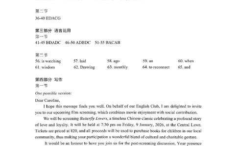 英语答案-山东省济宁市2026届高三第一学期期末质量检测（济宁一模）(1)_2026年1月_260109山东省济宁市2026届第一学期高三质量检测期末考试（全科）
