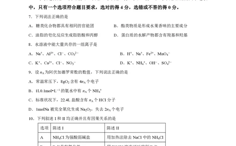 2013年高考化学试卷（广东）（空白卷）_化学历年高考真题_新&middot;PDF版2008-2025&middot;高考化学真题_化学（按试卷类型分类）2008-2025_自主命题卷&middot;化学（2008-2025）(1)