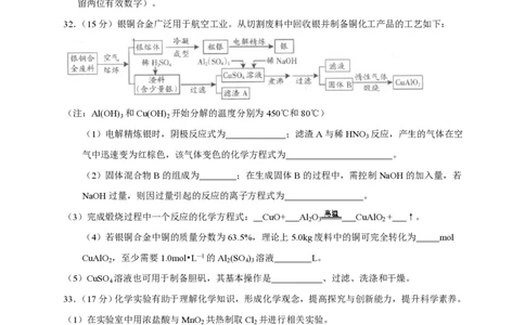 2013年高考化学试卷（广东）（空白卷）_化学历年高考真题_新&middot;PDF版2008-2025&middot;高考化学真题_化学（按试卷类型分类）2008-2025_自主命题卷&middot;化学（2008-2025）(1)
