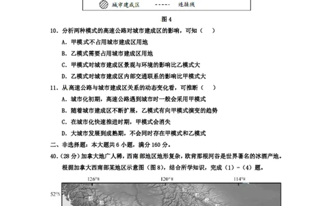 2012年高考地理试卷（广东）（空白卷）_地理历年高考真题_新&middot;PDF版2008-2025&middot;高考地理真题_地理（按省份分类）2008-2025_2008-2025&middot;（广东）地理高考真题