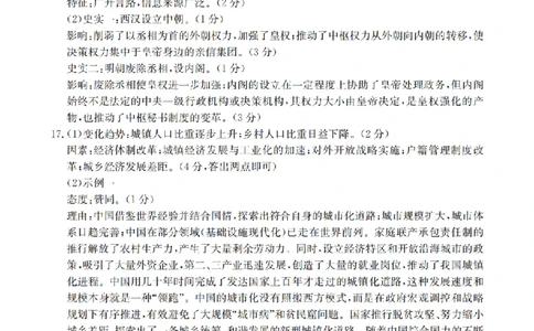 鄂州市2026届高三上学期第三届普通高中教师专业能力测试（解题大赛）+历史答案_2025年10月_251020鄂州市2026届高三上学期第三届普通高中教师专业能力测试（解题大赛）（全科）