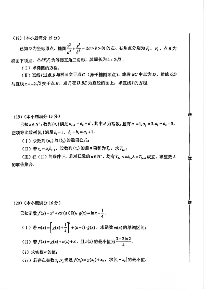 和平区25-26高三上期末数学试卷(1)_2026年1月_260128天津市和平区2025-2026学年高三上学期1月期末（全科）_天津市和平区2025-2026学年高三上学期1月期末数学