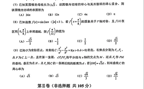 和平区25-26高三上期末数学试卷(1)_2026年1月_260128天津市和平区2025-2026学年高三上学期1月期末（全科）_天津市和平区2025-2026学年高三上学期1月期末数学