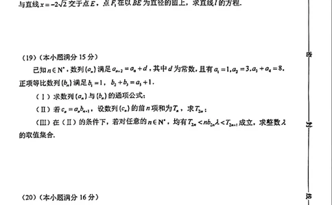 和平区25-26高三上期末数学试卷(1)_2026年1月_260128天津市和平区2025-2026学年高三上学期1月期末（全科）_天津市和平区2025-2026学年高三上学期1月期末数学