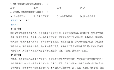 精品解析：2024年浙江省高考地理真题（6月）（解析版）_高考真题全网收集_地理_精品解析：2024年新高考6月浙江卷地理高考真题解析（参考版）