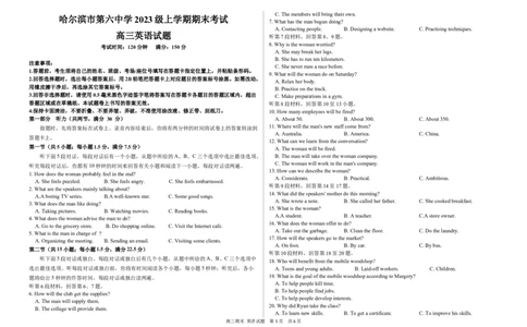 高三英语期末试题(1)_2026年1月_260111黑龙江省哈尔滨市第六中学校2025-2026学年高三上学期1月期末考试（全科）