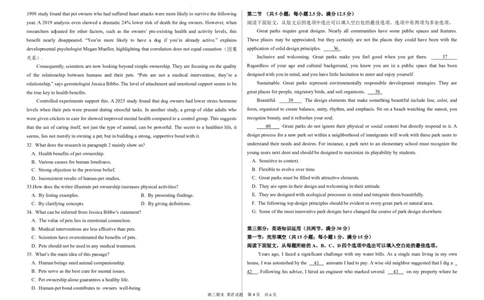 高三英语期末试题(1)_2026年1月_260111黑龙江省哈尔滨市第六中学校2025-2026学年高三上学期1月期末考试（全科）