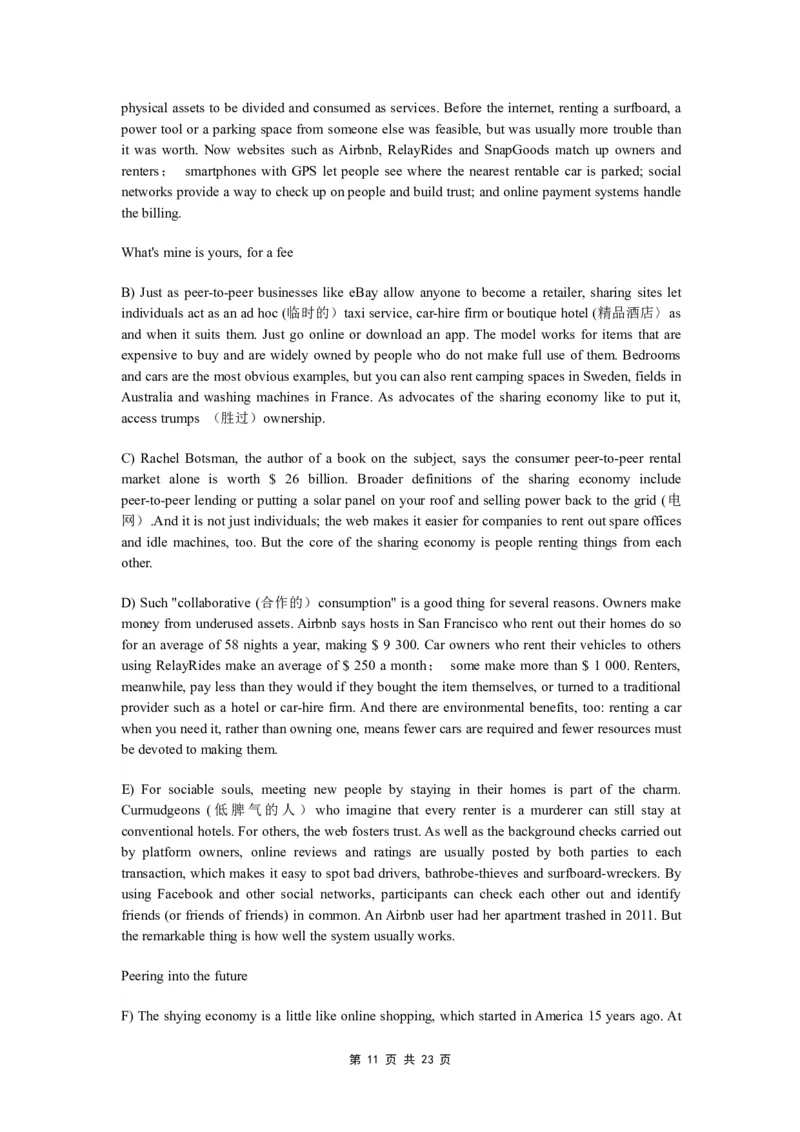 2013年12月大学英语四级真题答案解析第一套_英语四六级整合_英语四六级真题版本二此版为主此文件夹会持续更新_四级真题_1.四级真题+答案解析+听力音频(1989-2025)_2013年12月CET4