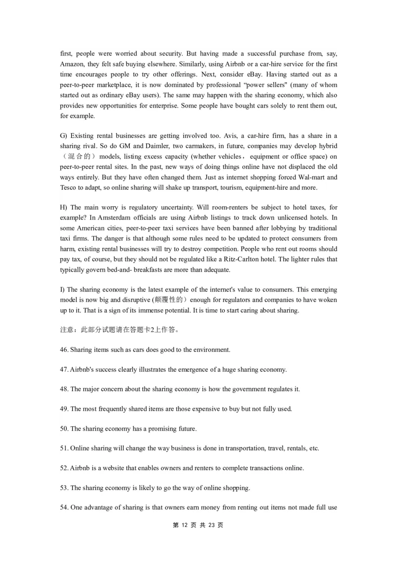 2013年12月大学英语四级真题答案解析第一套_英语四六级整合_英语四六级真题版本二此版为主此文件夹会持续更新_四级真题_1.四级真题+答案解析+听力音频(1989-2025)_2013年12月CET4