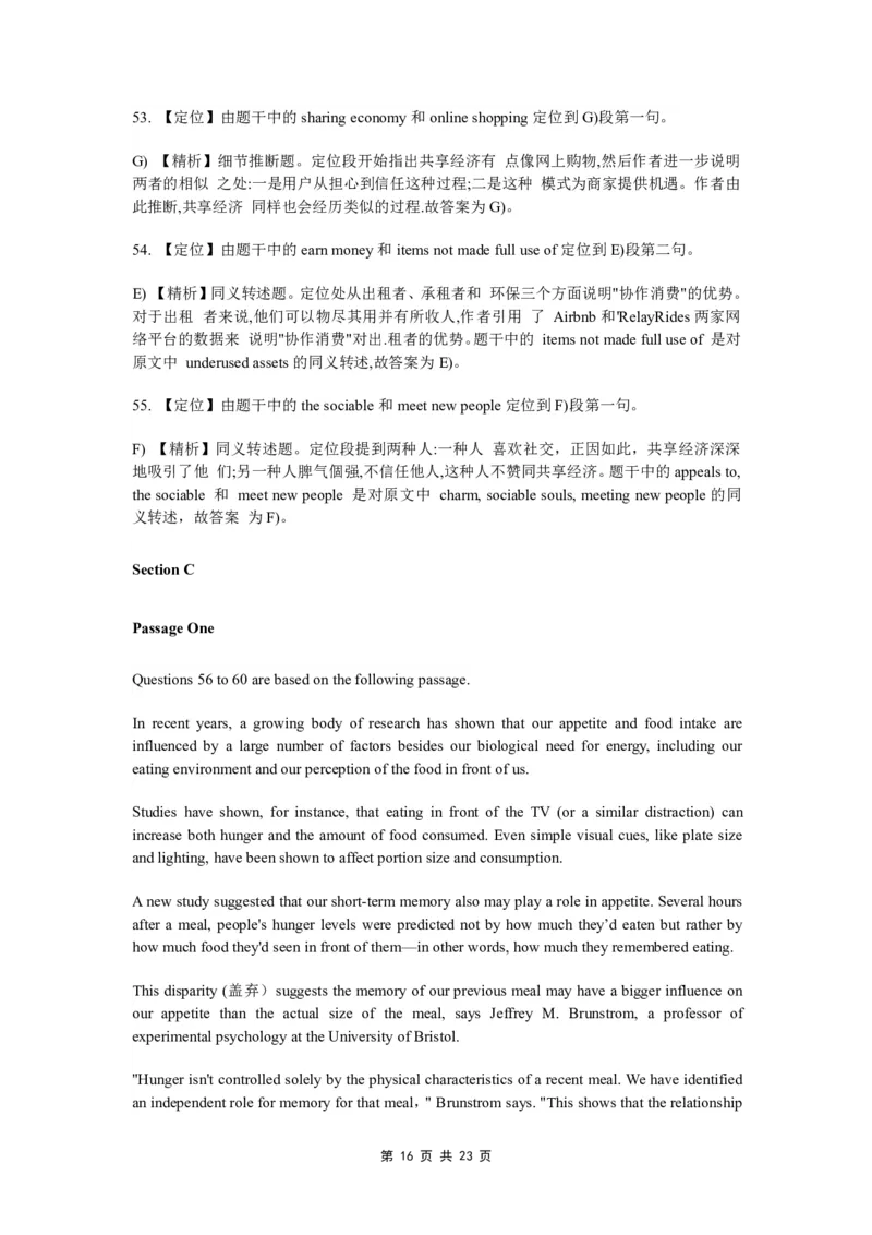 2013年12月大学英语四级真题答案解析第一套_英语四六级整合_英语四六级真题版本二此版为主此文件夹会持续更新_四级真题_1.四级真题+答案解析+听力音频(1989-2025)_2013年12月CET4