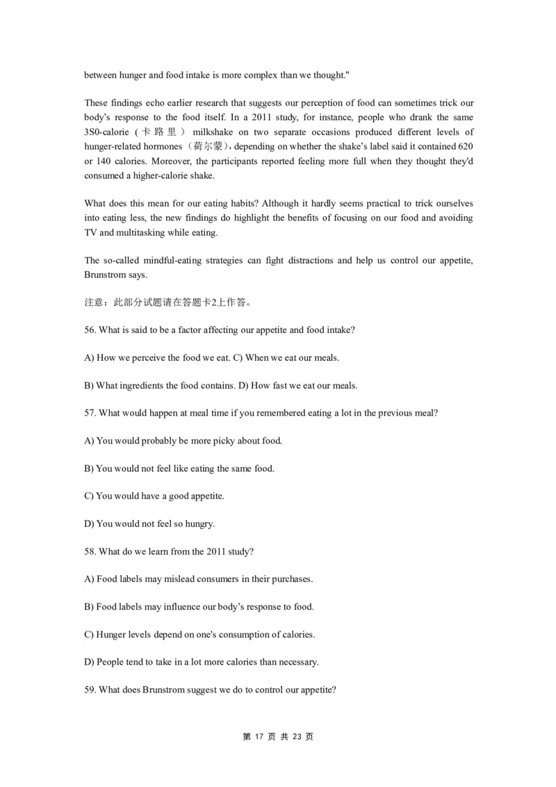 2013年12月大学英语四级真题答案解析第一套_英语四六级整合_英语四六级真题版本二此版为主此文件夹会持续更新_四级真题_1.四级真题+答案解析+听力音频(1989-2025)_2013年12月CET4