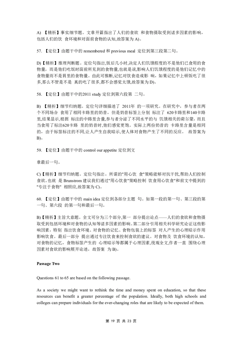 2013年12月大学英语四级真题答案解析第一套_英语四六级整合_英语四六级真题版本二此版为主此文件夹会持续更新_四级真题_1.四级真题+答案解析+听力音频(1989-2025)_2013年12月CET4