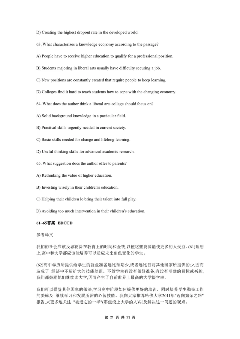 2013年12月大学英语四级真题答案解析第一套_英语四六级整合_英语四六级真题版本二此版为主此文件夹会持续更新_四级真题_1.四级真题+答案解析+听力音频(1989-2025)_2013年12月CET4