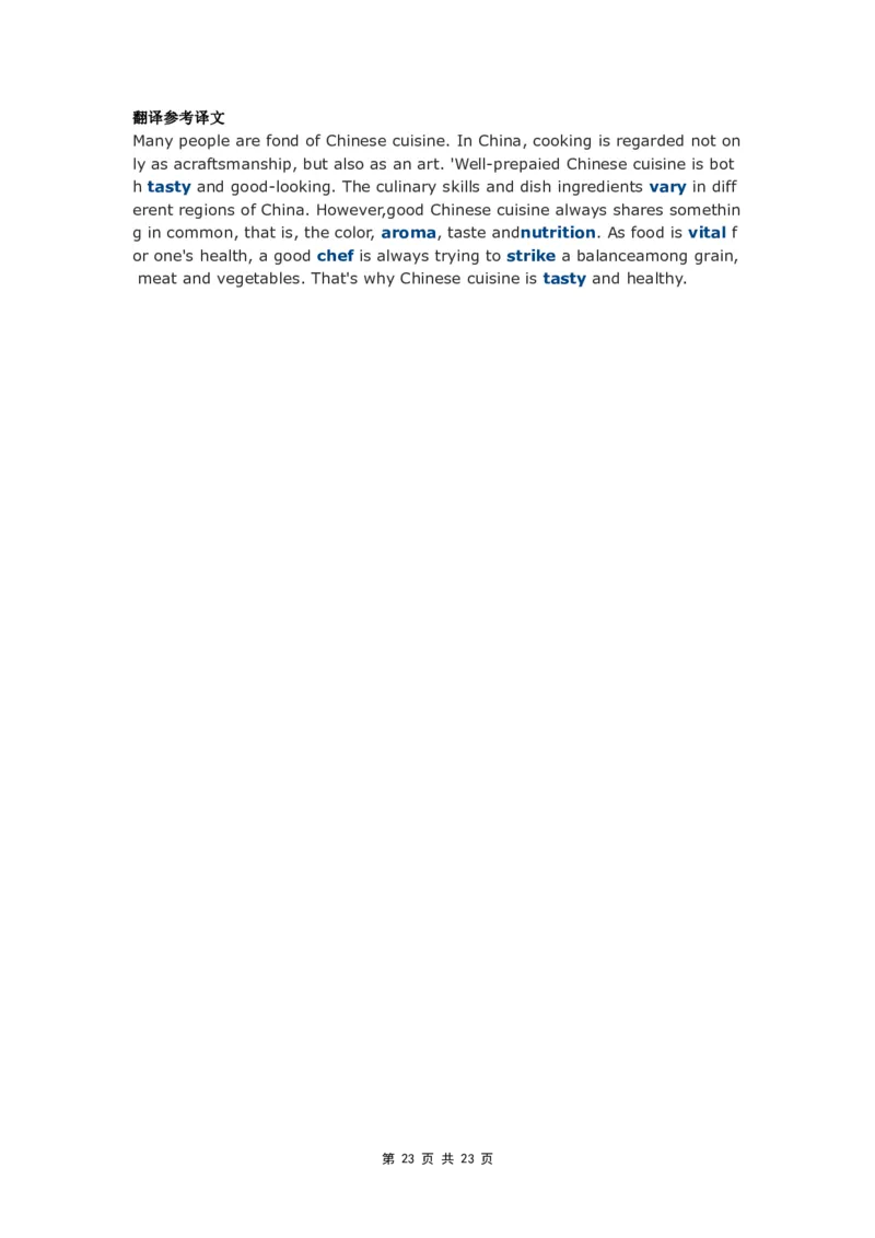 2013年12月大学英语四级真题答案解析第一套_英语四六级整合_英语四六级真题版本二此版为主此文件夹会持续更新_四级真题_1.四级真题+答案解析+听力音频(1989-2025)_2013年12月CET4