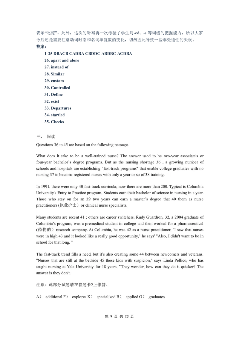 2013年12月大学英语四级真题答案解析第一套_英语四六级整合_英语四六级真题版本二此版为主此文件夹会持续更新_四级真题_1.四级真题+答案解析+听力音频(1989-2025)_2013年12月CET4