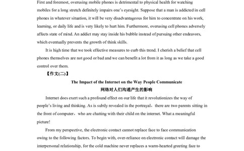 2013年12月大学英语四级真题答案解析第一套_英语四六级整合_英语四六级真题版本二此版为主此文件夹会持续更新_四级真题_1.四级真题+答案解析+听力音频(1989-2025)_2013年12月CET4