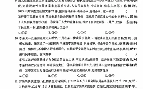 政治试卷_2024高考押题卷_22024王hou雄_16王后雄押题_2024年王后雄高考押题预测卷（湖北专版）_政治