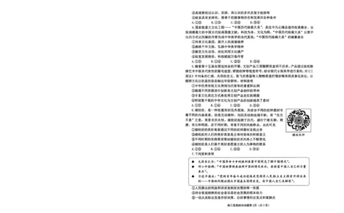 烟台高三期末政治试题(1)_2026年1月_260127山东省烟台市2025-2026学年高三上学期1月期末考试（全科）