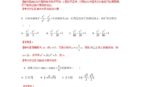 2012年高考数学试卷（理）（湖南）（解析卷）_数学历年高考真题_新&middot;PDF版2008-2025&middot;高考数学真题_数学（按年份分类）2008-2025_2012&middot;高考数学真题