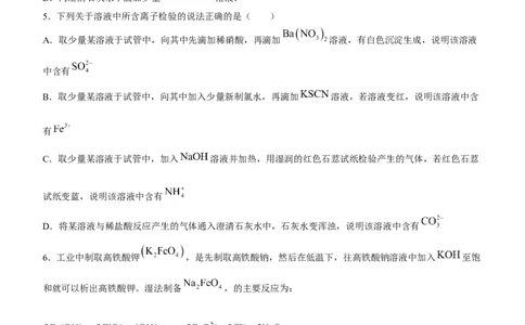 山西省大同市第一中学校2024届高三上学期10月月考化学(1)_2023年10月_01每日更新_15号_2024届山西省大同市第一中学校高三上学期10月月考