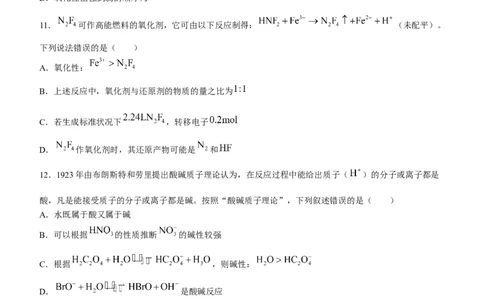 山西省大同市第一中学校2024届高三上学期10月月考化学(1)_2023年10月_01每日更新_15号_2024届山西省大同市第一中学校高三上学期10月月考