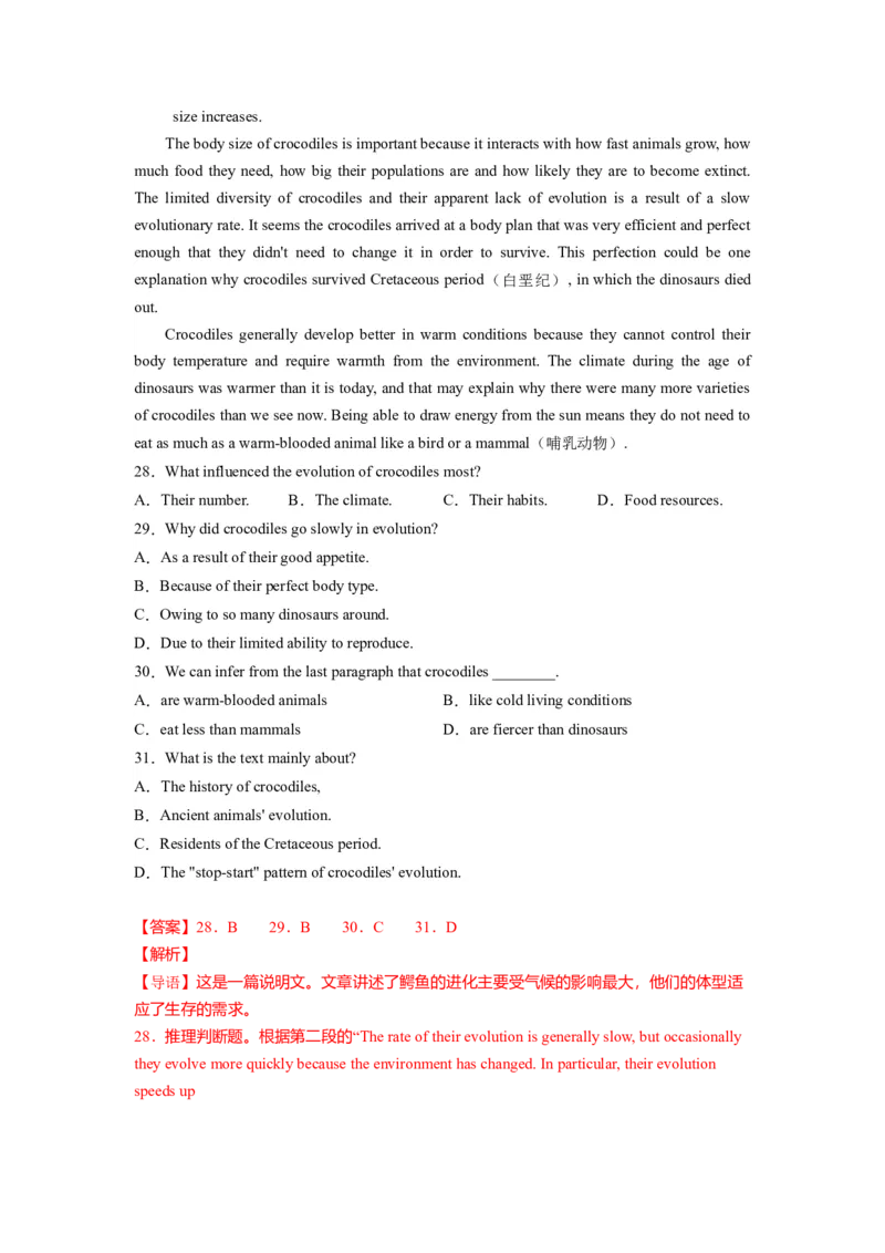 英语-2024届新高三开学摸底考试卷（新高考专用）01（解析版）_2024届新高三开学摸底考试卷_英语-2024届新高三开学摸底考试卷_英语-2024届新高三开学摸底考试卷（新高考专用）01