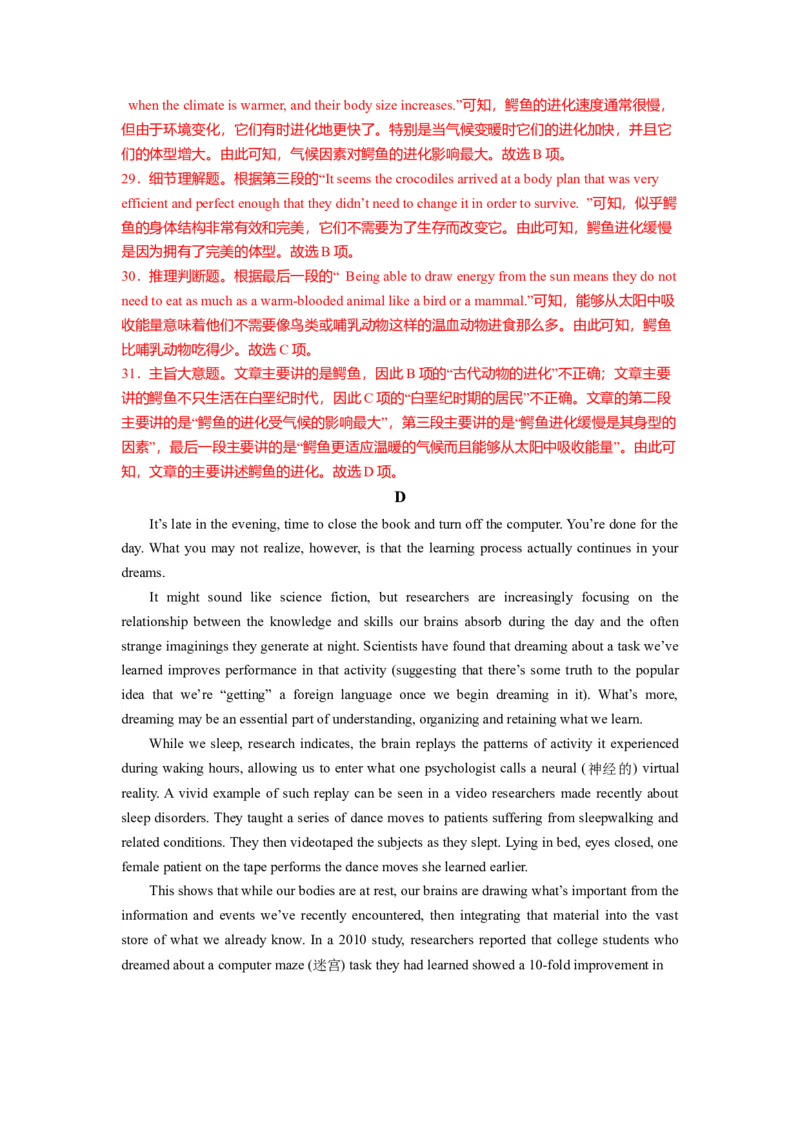 英语-2024届新高三开学摸底考试卷（新高考专用）01（解析版）_2024届新高三开学摸底考试卷_英语-2024届新高三开学摸底考试卷_英语-2024届新高三开学摸底考试卷（新高考专用）01