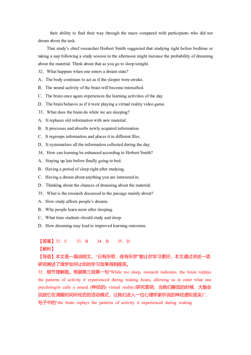 英语-2024届新高三开学摸底考试卷（新高考专用）01（解析版）_2024届新高三开学摸底考试卷_英语-2024届新高三开学摸底考试卷_英语-2024届新高三开学摸底考试卷（新高考专用）01