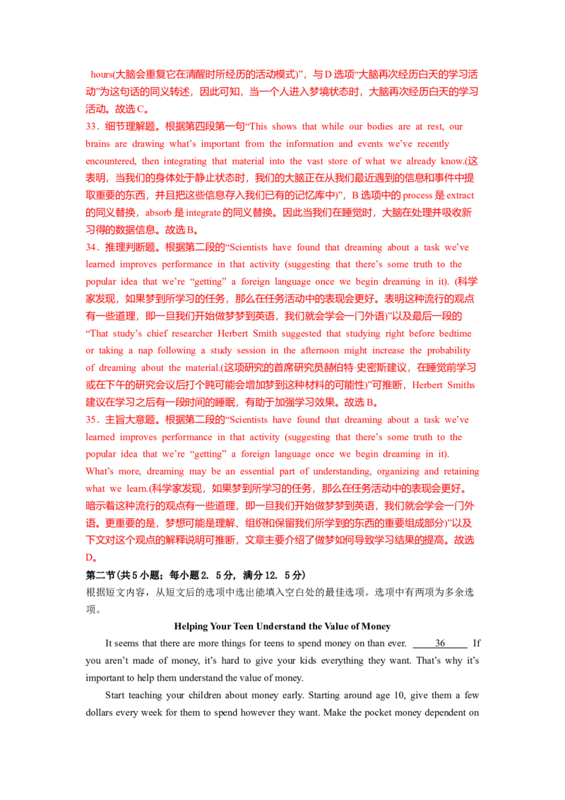 英语-2024届新高三开学摸底考试卷（新高考专用）01（解析版）_2024届新高三开学摸底考试卷_英语-2024届新高三开学摸底考试卷_英语-2024届新高三开学摸底考试卷（新高考专用）01