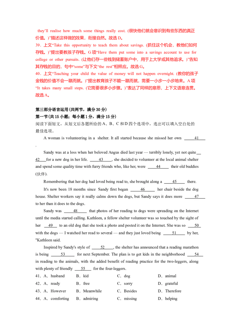 英语-2024届新高三开学摸底考试卷（新高考专用）01（解析版）_2024届新高三开学摸底考试卷_英语-2024届新高三开学摸底考试卷_英语-2024届新高三开学摸底考试卷（新高考专用）01