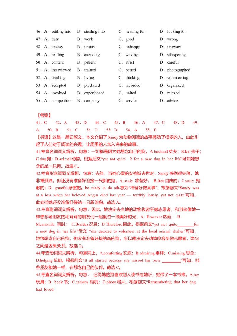 英语-2024届新高三开学摸底考试卷（新高考专用）01（解析版）_2024届新高三开学摸底考试卷_英语-2024届新高三开学摸底考试卷_英语-2024届新高三开学摸底考试卷（新高考专用）01