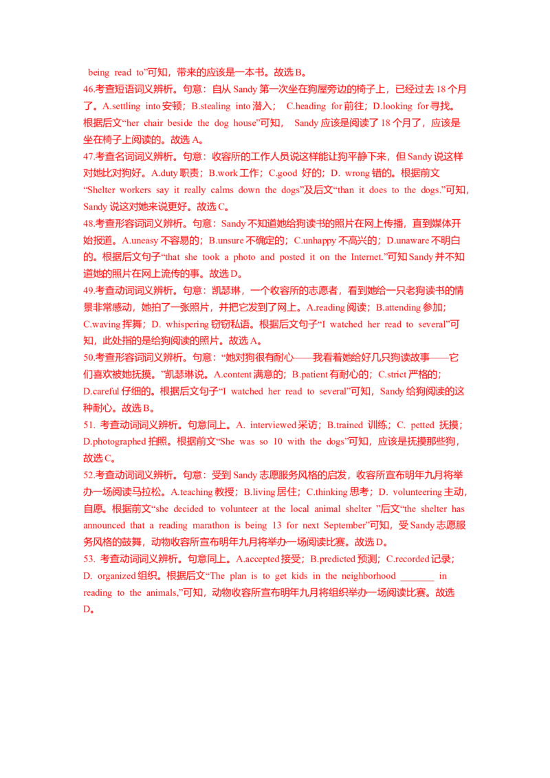 英语-2024届新高三开学摸底考试卷（新高考专用）01（解析版）_2024届新高三开学摸底考试卷_英语-2024届新高三开学摸底考试卷_英语-2024届新高三开学摸底考试卷（新高考专用）01