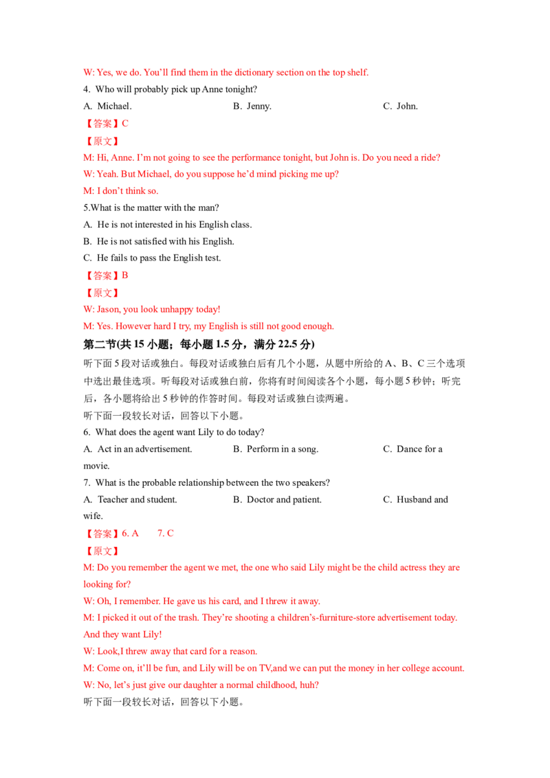 英语-2024届新高三开学摸底考试卷（新高考专用）01（解析版）_2024届新高三开学摸底考试卷_英语-2024届新高三开学摸底考试卷_英语-2024届新高三开学摸底考试卷（新高考专用）01