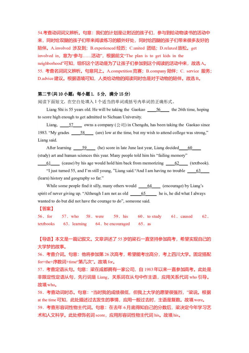 英语-2024届新高三开学摸底考试卷（新高考专用）01（解析版）_2024届新高三开学摸底考试卷_英语-2024届新高三开学摸底考试卷_英语-2024届新高三开学摸底考试卷（新高考专用）01