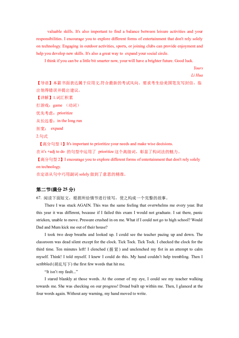 英语-2024届新高三开学摸底考试卷（新高考专用）01（解析版）_2024届新高三开学摸底考试卷_英语-2024届新高三开学摸底考试卷_英语-2024届新高三开学摸底考试卷（新高考专用）01