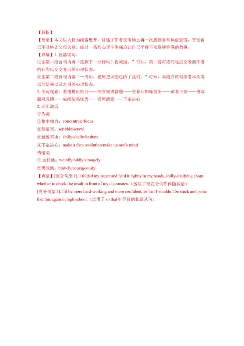 英语-2024届新高三开学摸底考试卷（新高考专用）01（解析版）_2024届新高三开学摸底考试卷_英语-2024届新高三开学摸底考试卷_英语-2024届新高三开学摸底考试卷（新高考专用）01