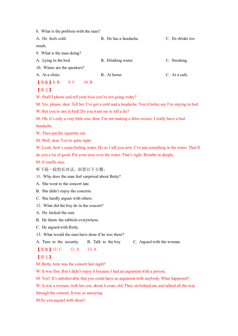 英语-2024届新高三开学摸底考试卷（新高考专用）01（解析版）_2024届新高三开学摸底考试卷_英语-2024届新高三开学摸底考试卷_英语-2024届新高三开学摸底考试卷（新高考专用）01