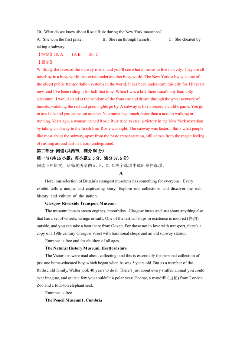 英语-2024届新高三开学摸底考试卷（新高考专用）01（解析版）_2024届新高三开学摸底考试卷_英语-2024届新高三开学摸底考试卷_英语-2024届新高三开学摸底考试卷（新高考专用）01
